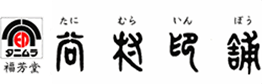 吉相彫刻鑑定印 | 兵庫県小野市・加東市の印鑑、ハンコ作成なら谷村印舗へ