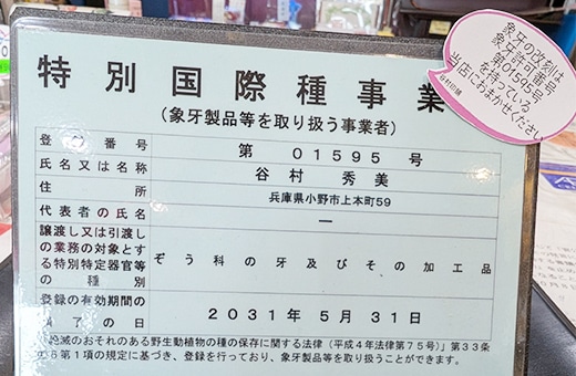 小野店 写真