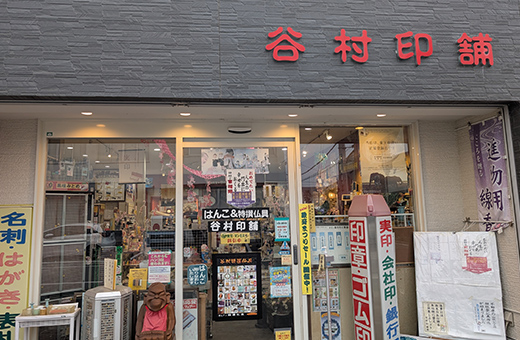 小野店 写真