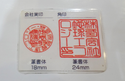 象牙（ぞうげ） 写真
