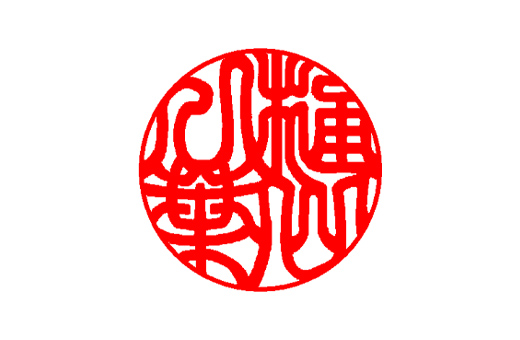 樋口一葉