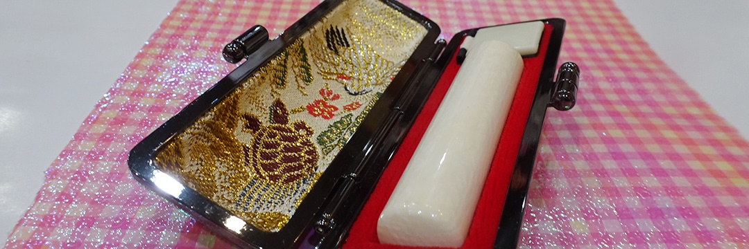 象牙（ぞうげ） 写真