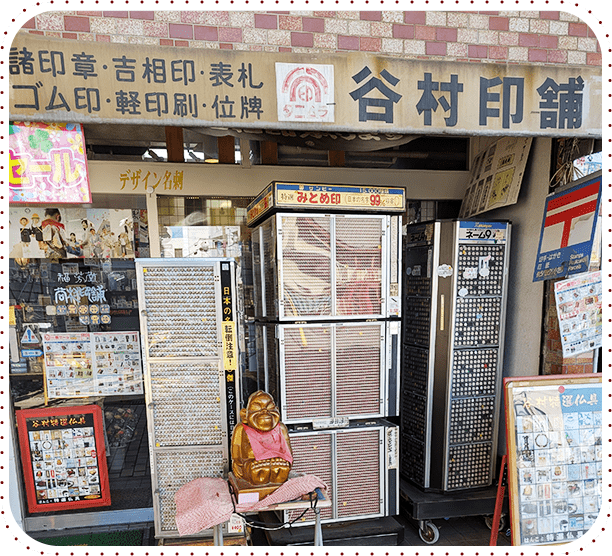店舗 写真