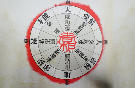 吉相彫刻鑑定印 写真